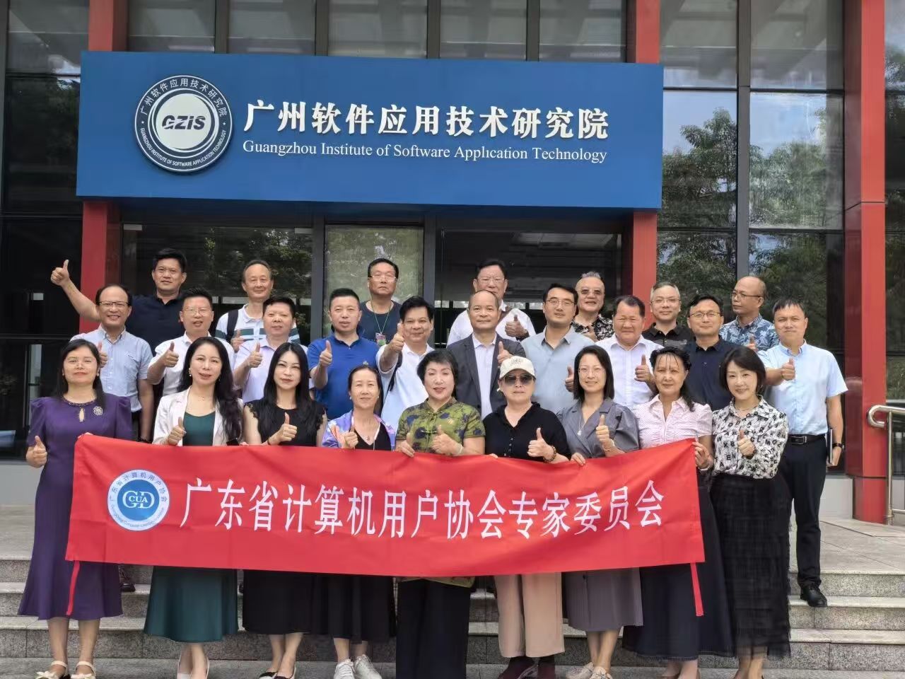 20260912广东省计算机用户协会来访-合照.jpg
